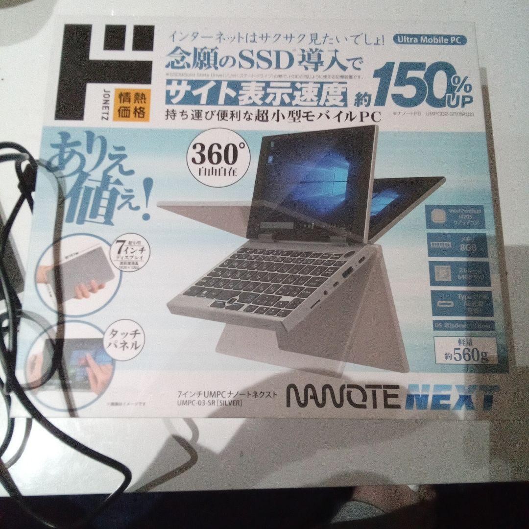 NANOTE NEXT UMPC-03-SR Windows 11 Intel HD Graphics 8GB 64GB SSD