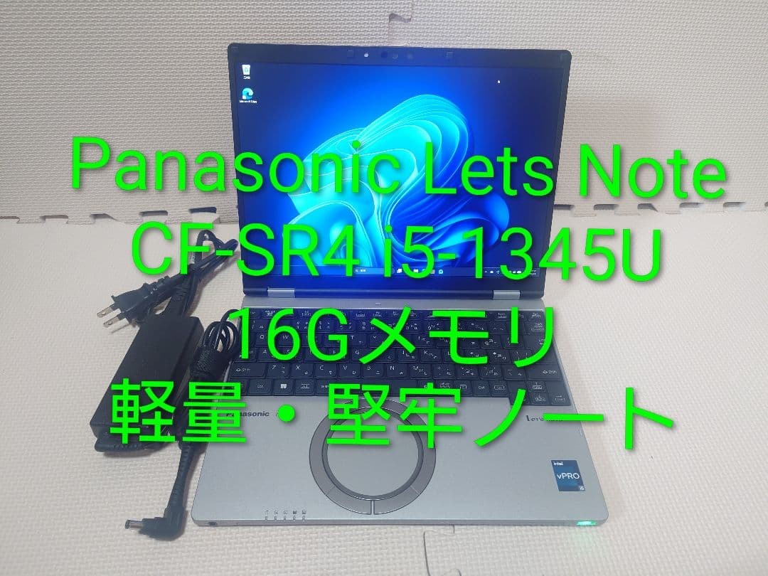 Panasonic Let’s Note CF-SR4 Core i5-1345U 16GB SSD 256GB 12.4in Win11 Pro