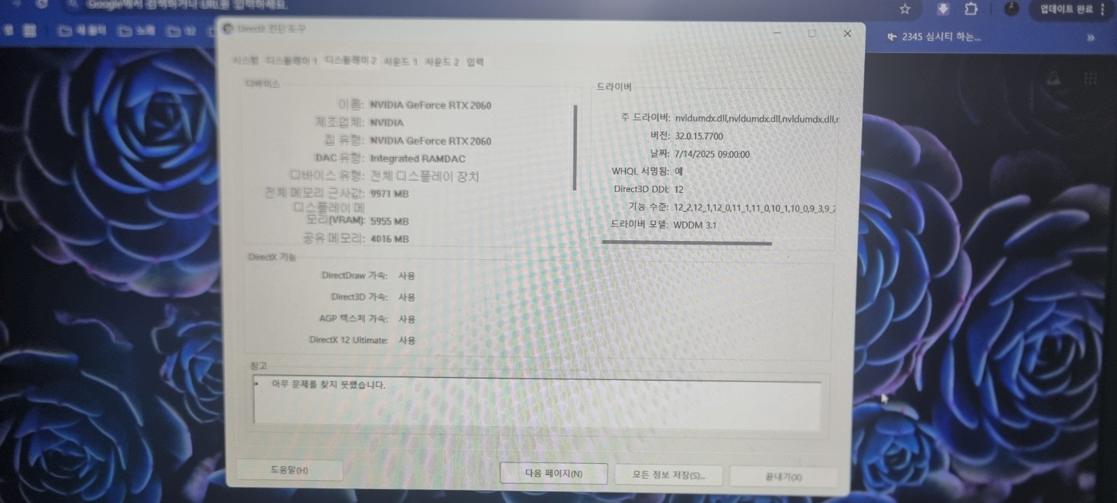 MSI GF65 Thin 9SEXR i7-9750H RTX 2060 Gaming Laptop – Works Plugged In, Battery