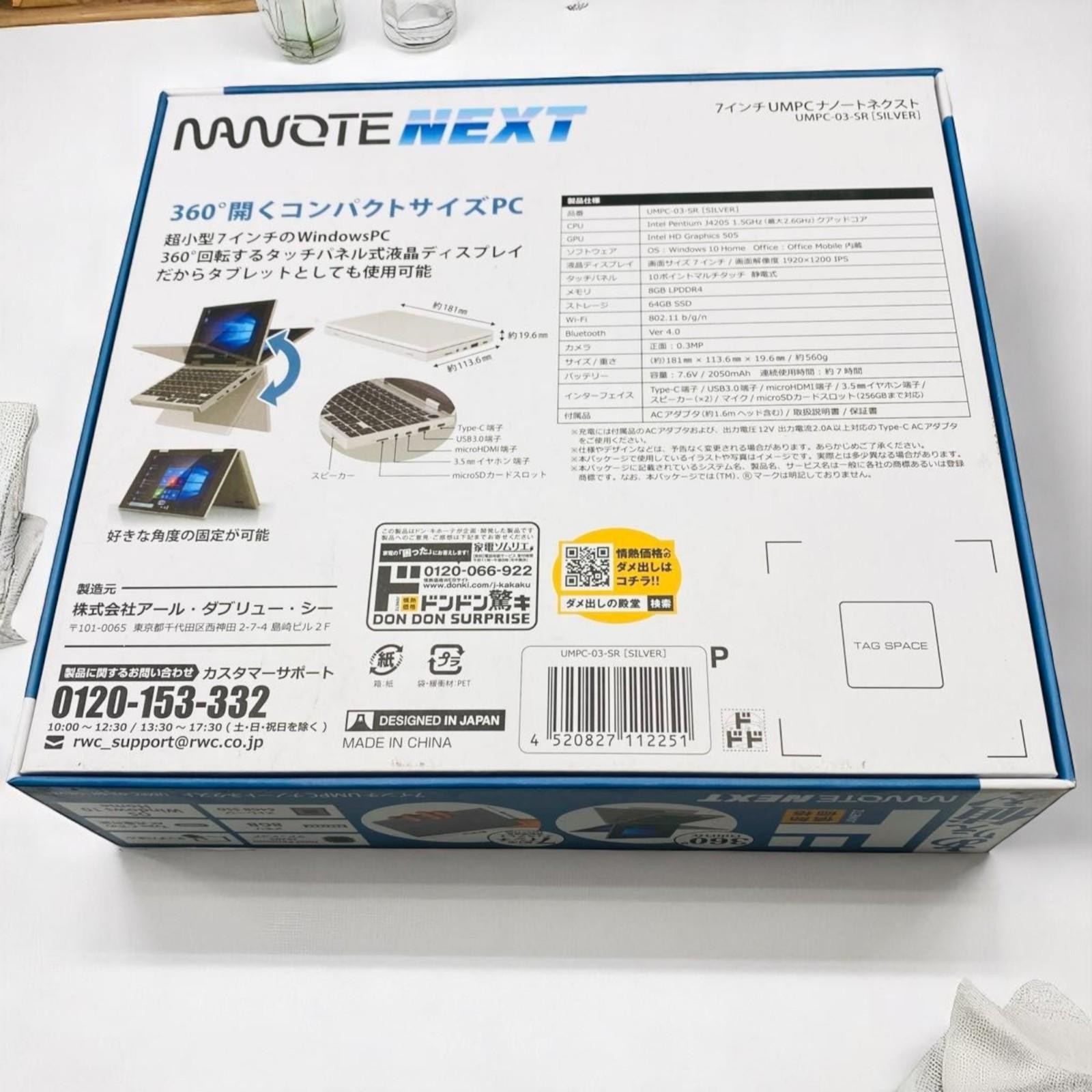 NANOTE NEXT UMPC-03-SR Windows 10 Home Intel HD Graphics 505 64GB SSD 8GB Japan