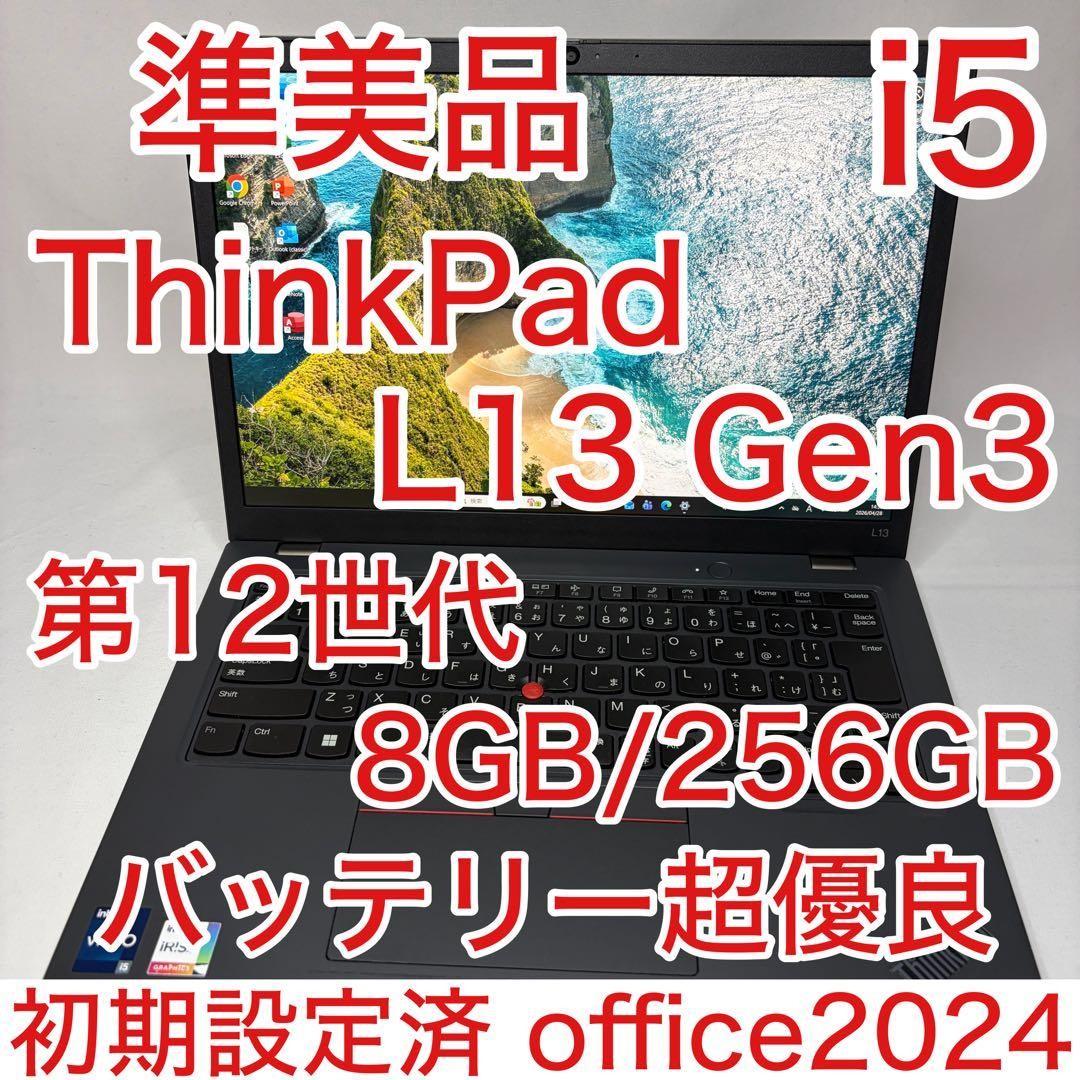 Lenovo ThinkPad L13 Gen3 13.3in WUXGA i5-1245U 8GB 256GB SSD Win11 Pro