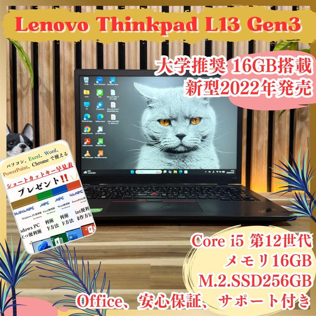 Lenovo ThinkPad L13 Gen3 13.3″ FHD Core i5-1245U 16GB 256GB SSD Win11 Pro