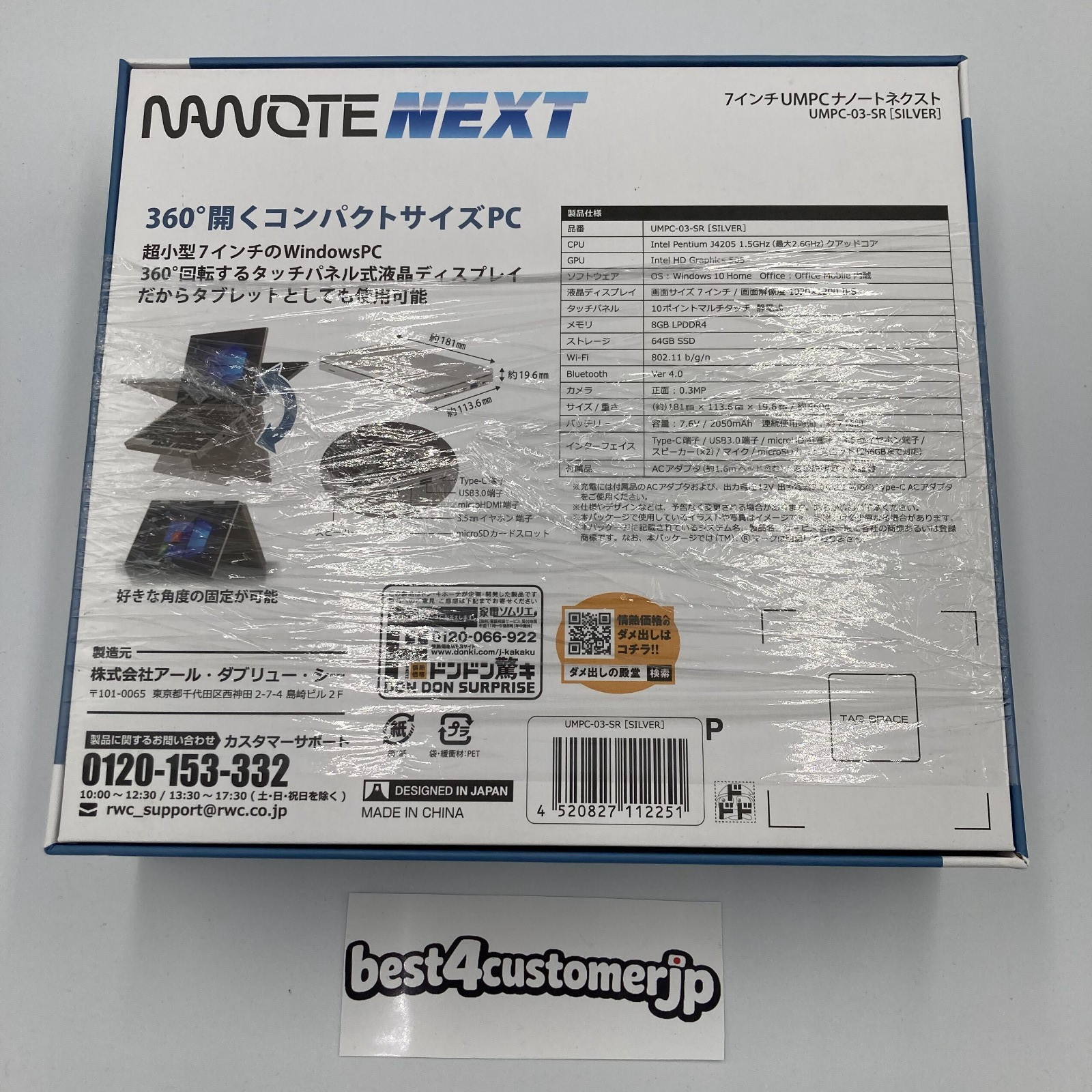 NANOTE NEXT UMPC-03-SR Ultra Mobile PC Ultra Mobile PC 7inch NEW From Japan
