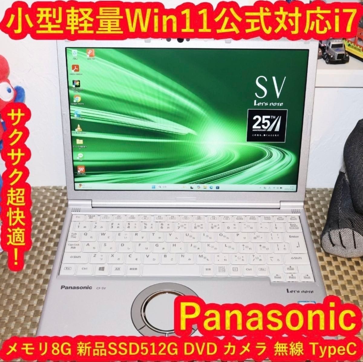 Panasonic Toughbook CF-SV8 i7-8665U Intel UHD 16GB Win 11 SSD 512GB 12.1″ Used