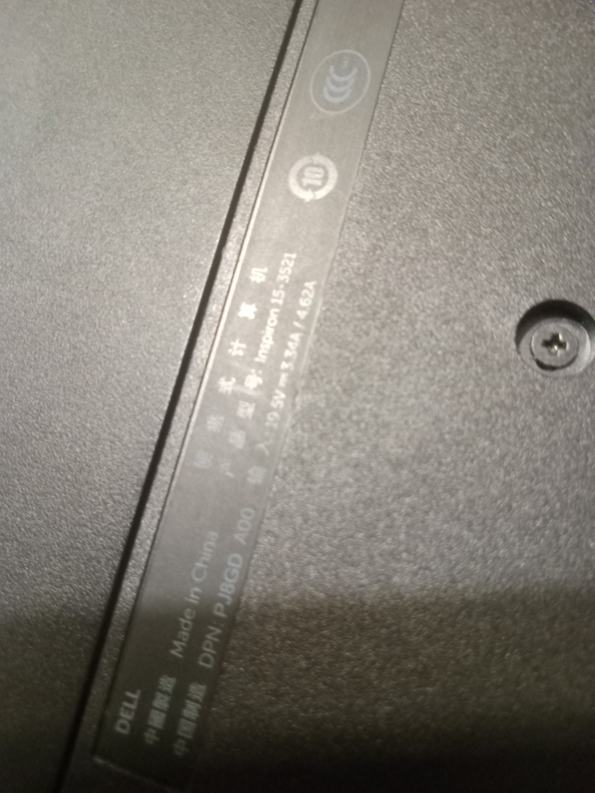 Dell Inspiron 15-3567 15.6″ i3-4010U DDR3 FOR REPAIR
