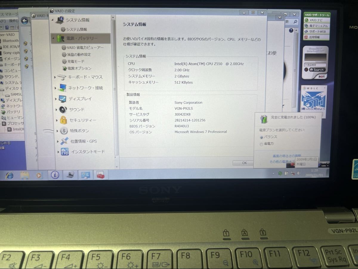 Ultra-Portable SONY VAIO Type P VGN-P92LS Atom Z550 2GB SSD 64GB 8″ UWXGA Win 7