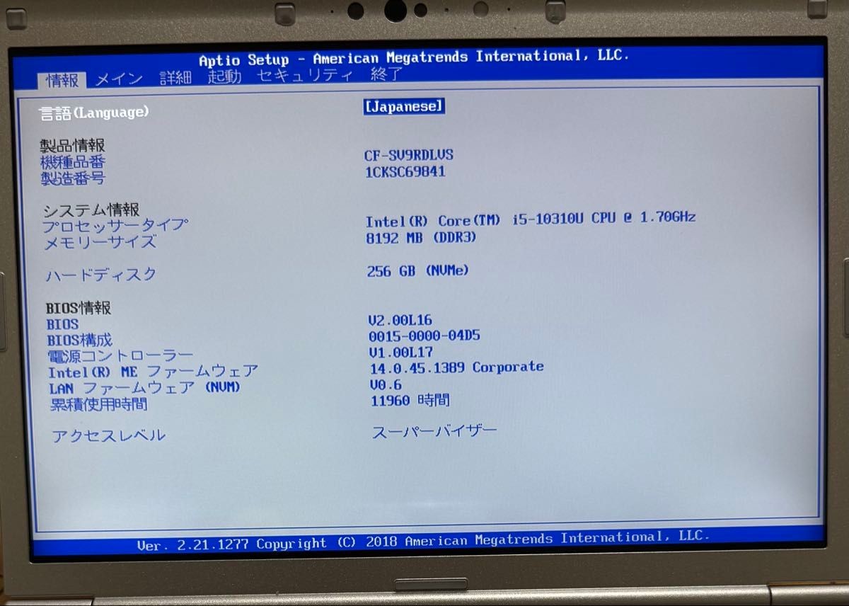 Panasonic Let’s note CF-SV9 12.1″ Core i5 1.7GHz RAM 8GB SSD 256GB Win11 Tested