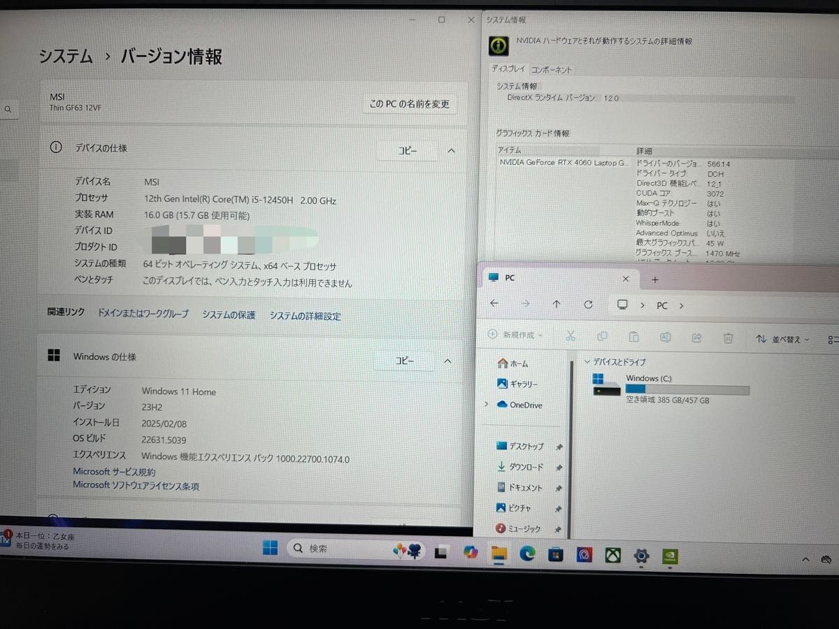MSI Thin GF63 12VF 15.6″Core i5-12450H 16GB 512GB SSD GeForce RTX 4060