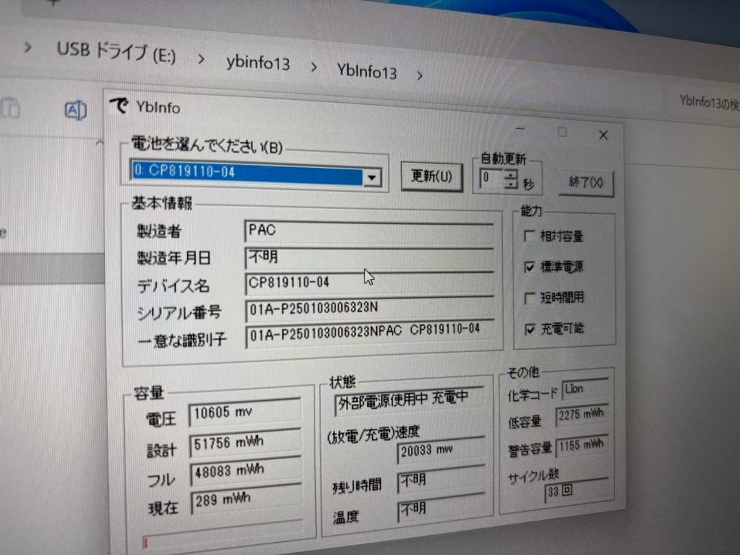 Fujitsu LIFEBOOK AH53/J3 i7 1255U Iris Xe 16GB SSD 512 16.0″ Wide Win 11 DVD