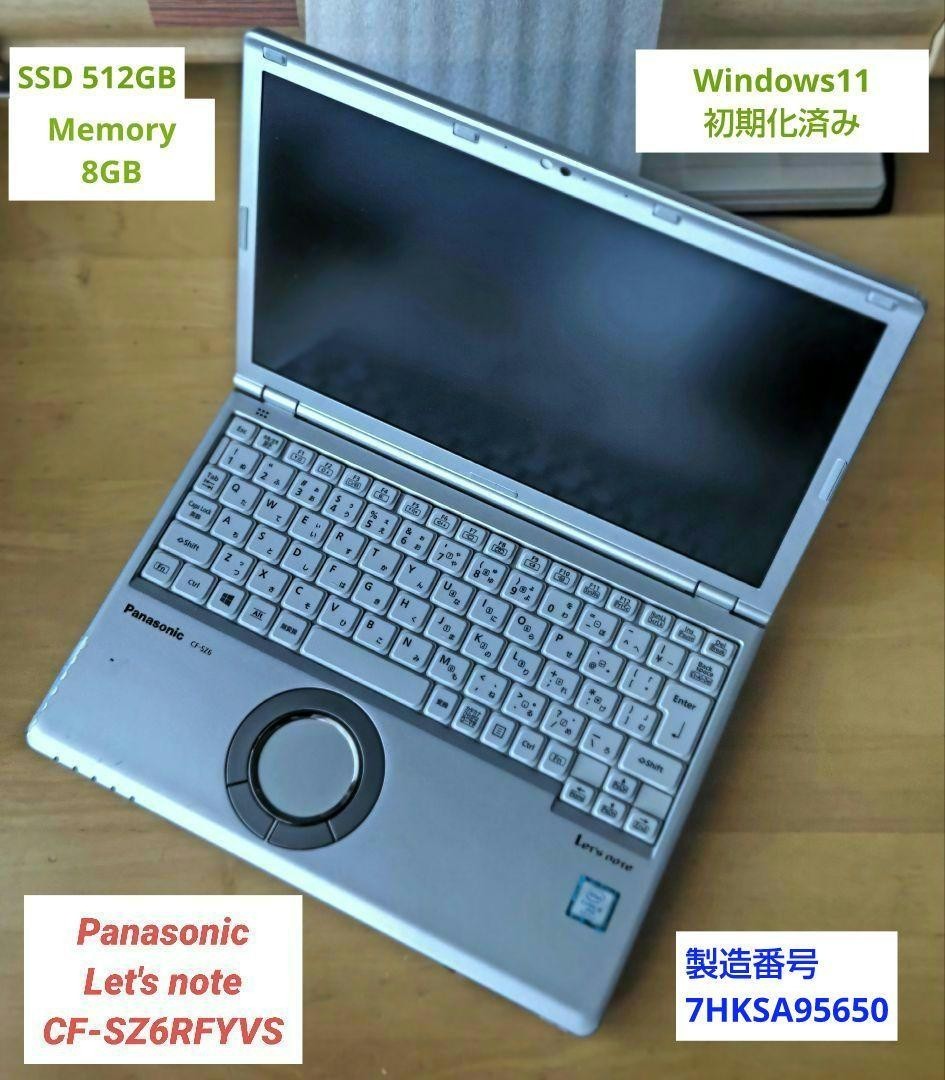 Panasonic Toughbook (Let’s note) CF-SZ6 7th Gen Core i5 8GB SSD 512GB Win 11 Pro