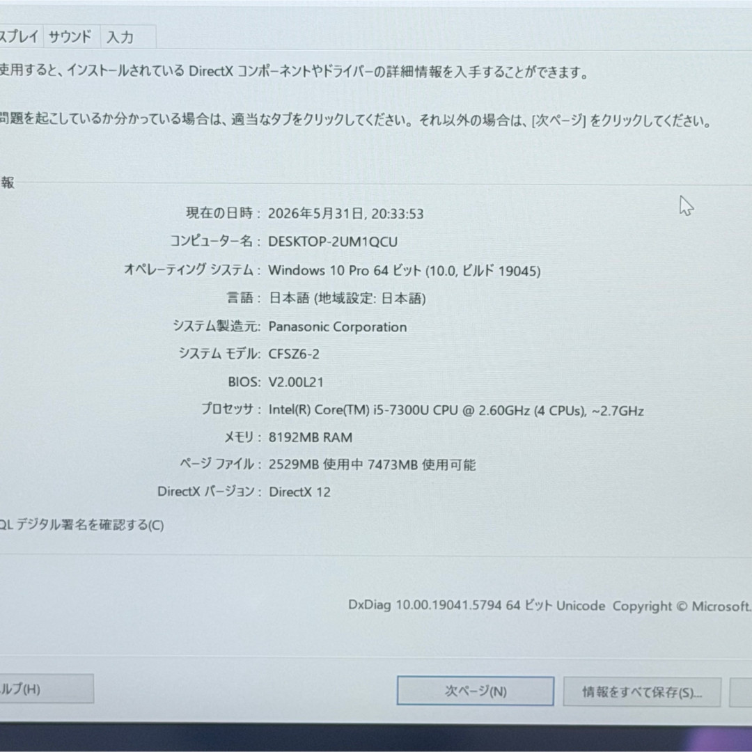 Panasonic Lets Note CF-SZ6 12.1″ Laptop i5-7300U 8GB 256GB SSD DVD Win10