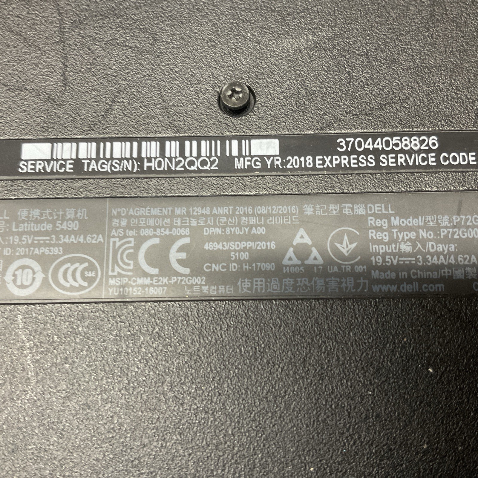 Dell Latitude 5490 / i5 8th Gen / BIOS Unlocked / Cracked Screen / No SSD / O10
