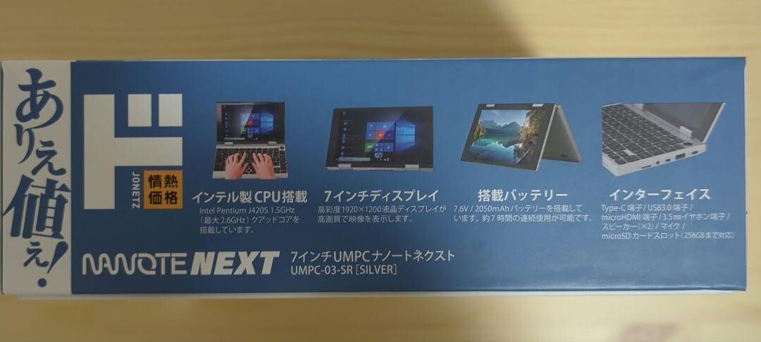 NANOTE NEXT UMPC-03-SR Windows 10 Home Intel HD Graphics 8GB LPDDR4 64GB New