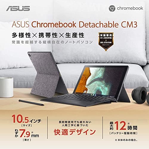 ASUS Chromebook Detachable CM3 10.5 inch 2in1 Tablet Japanese Keyboard Grey