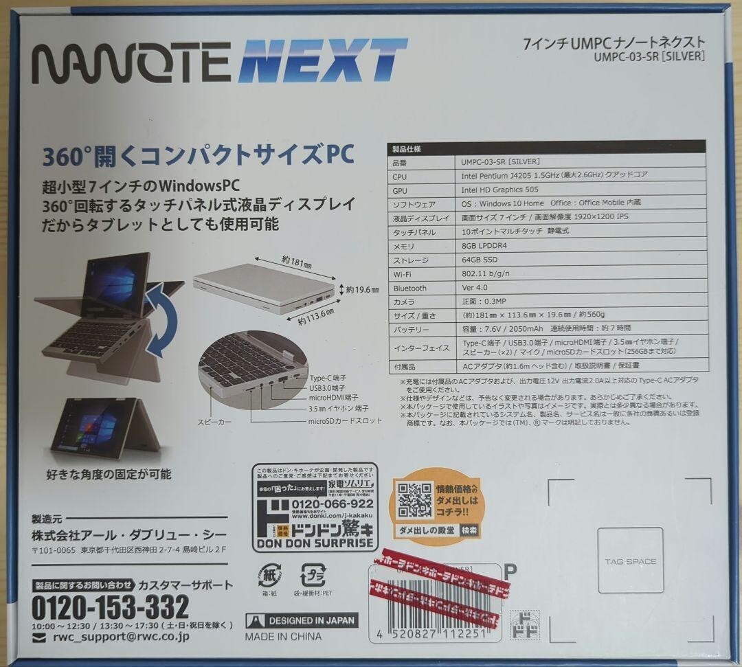 NANOTE NEXT UMPC-03-SR Windows 10 Home Intel HD Graphics 8GB LPDDR4 64GB New