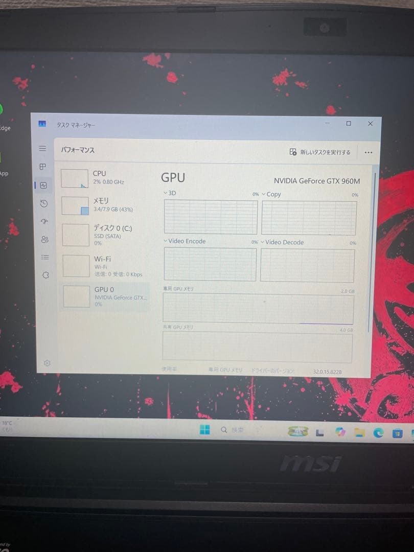 MSI GE62 6QC MS-16J5 15.6”i7-6700HQ 8GB RAM 128GB SSD GTX 960M