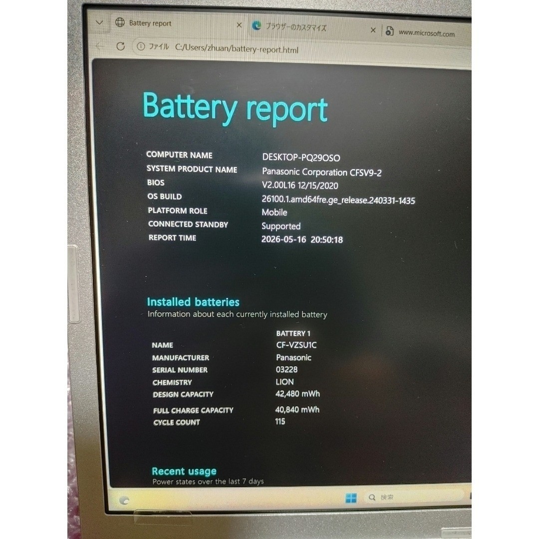 Panasonic Let’s Note CF-SV9 Core i3-10110U Windows 11 RAM 8GB SSD 256GB