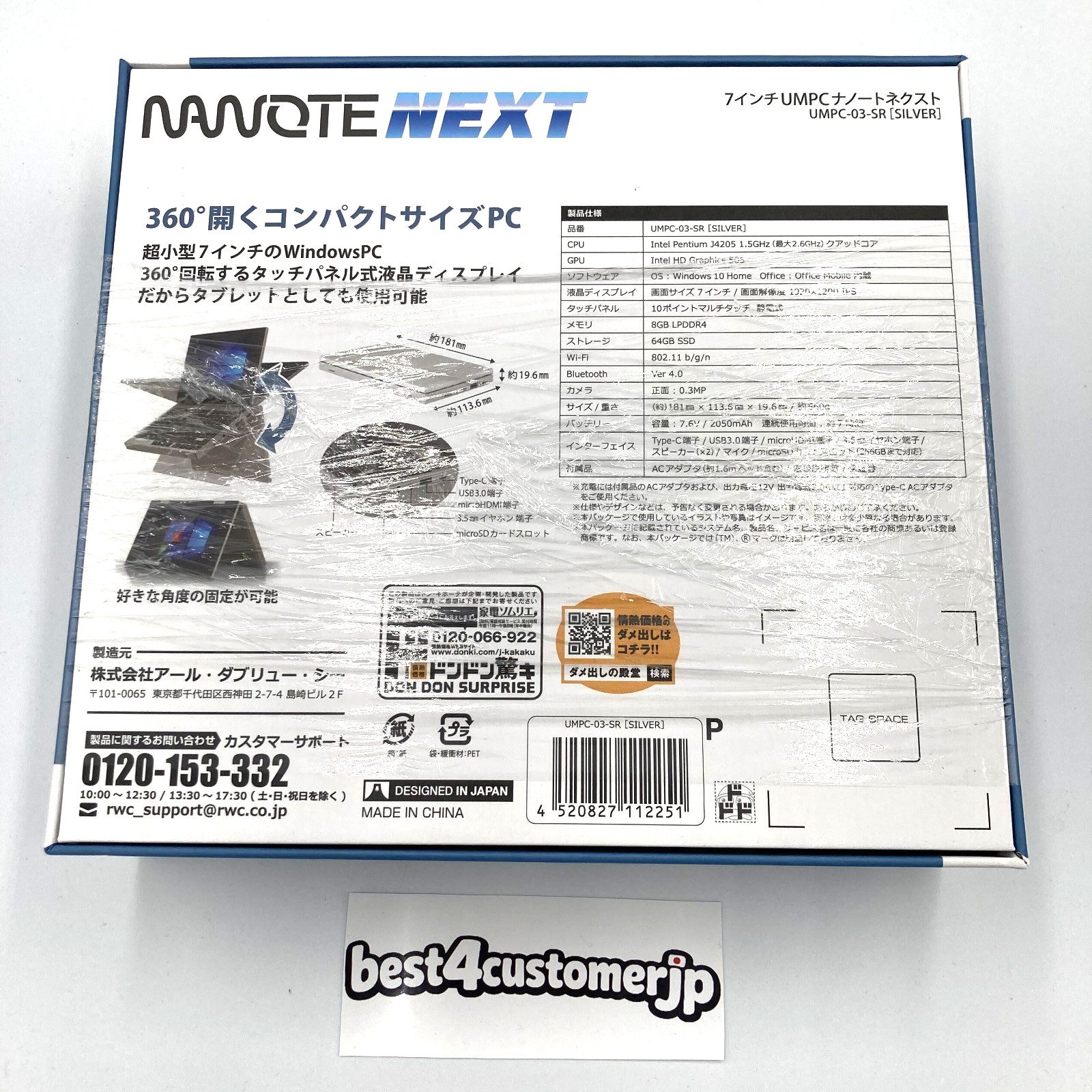 NANOTE NEXT UMPC-03-SR Ultra Mobile PC Ultra Mobile PC 7inch NEW From Japan