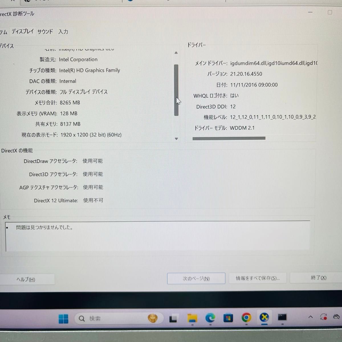 Panasonic Let’s Note CF-SZ6Z16VS Core i7-7600U Windows 11 Memory 16GB SSD512GB