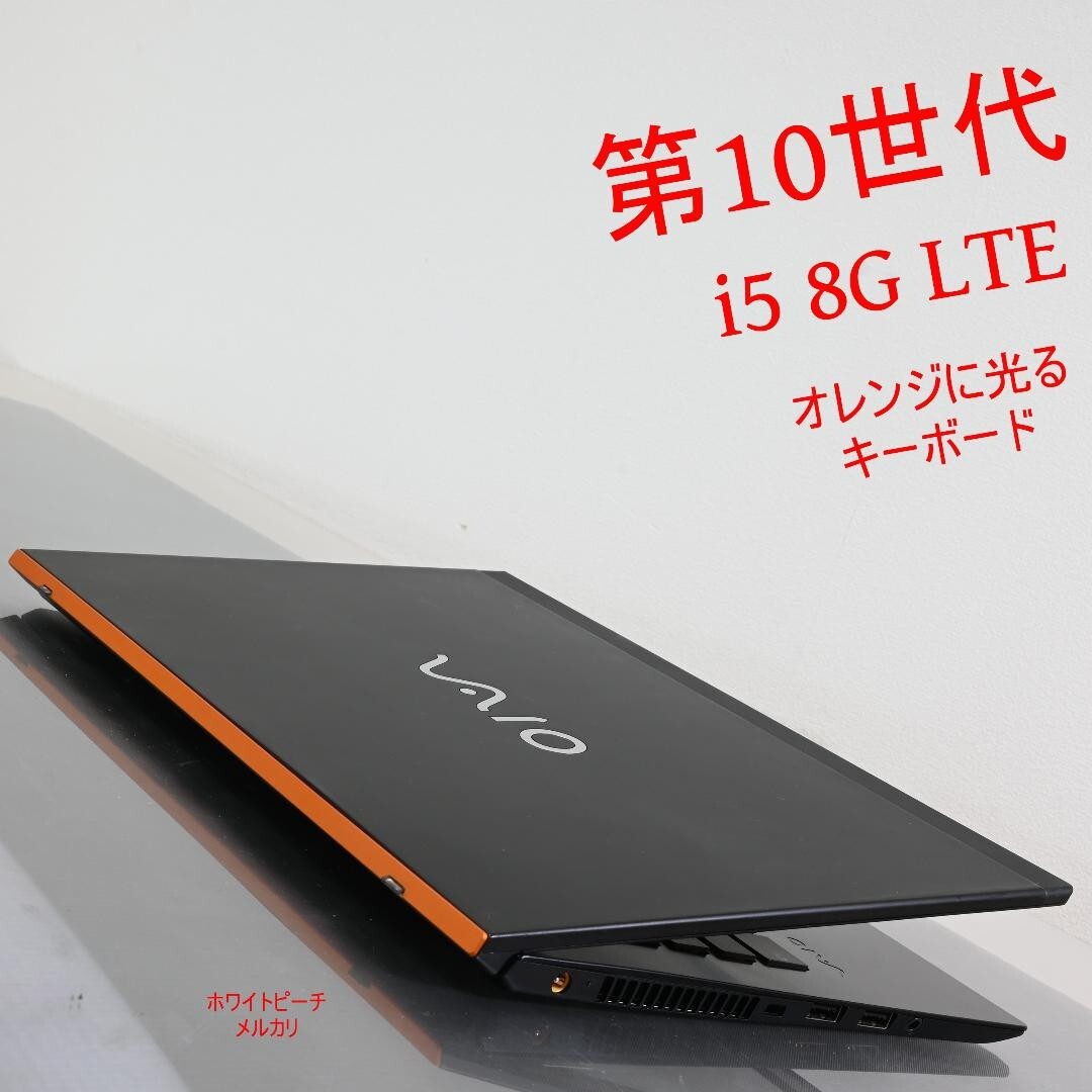 vaio pro /10th i5/8G/LTE orange keyboard & line Notebook PC Home appliances g40