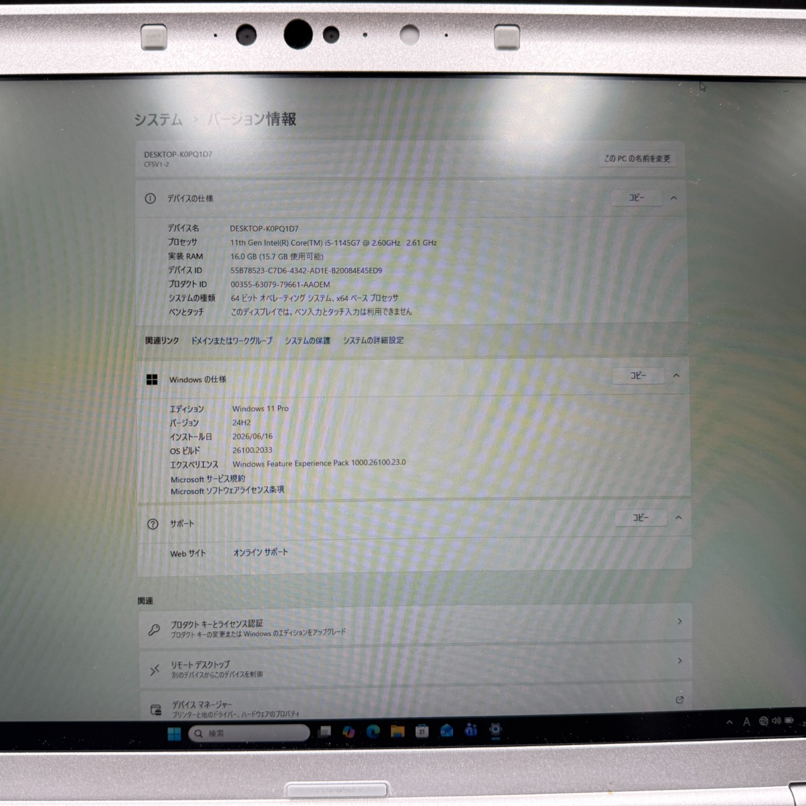 Panasonic Let’s note CF SV1 12.1″ Laptop Core i5 SSD 512GB RAM 16GB Win 11 Pro