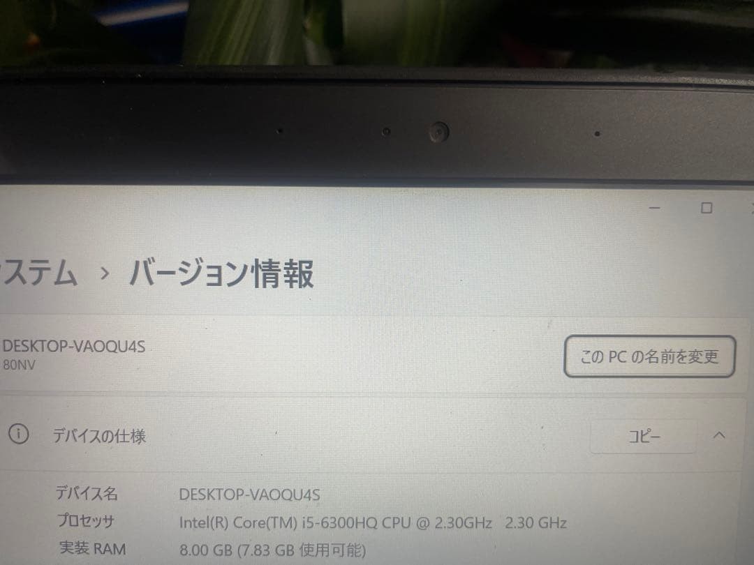 Lenovo Y700-15ISK 15.6″ i5-6300HQ 8GB RAM 256GB SSD+640GB HDD Nvidia GTX 960M