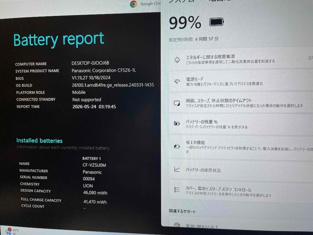 Panasonic Let’s Note CF-SZ6 Core i5-7200U 8GB 256GB SSD Win11 Pro DVD