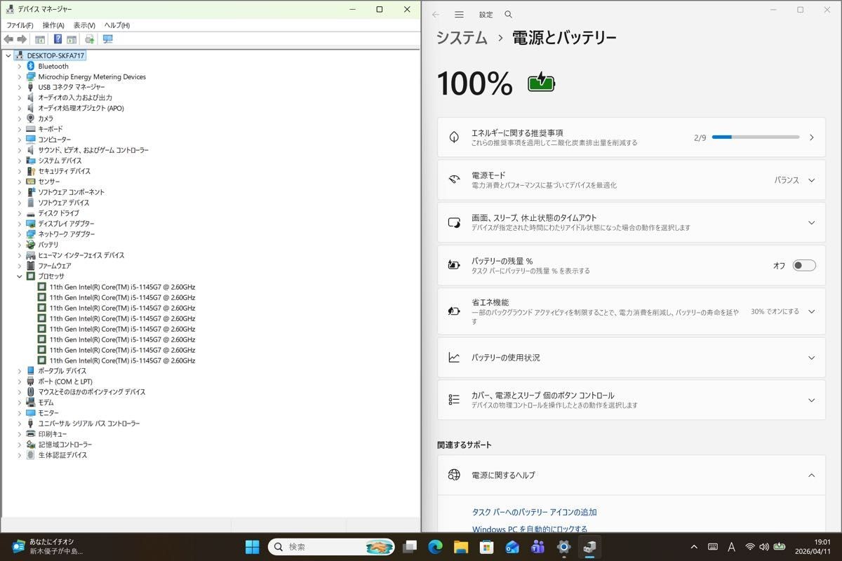 Panasonic Let’s Note CF-FV1 Core i5-1135G7 16GB SSD 256GB Win11 Pro