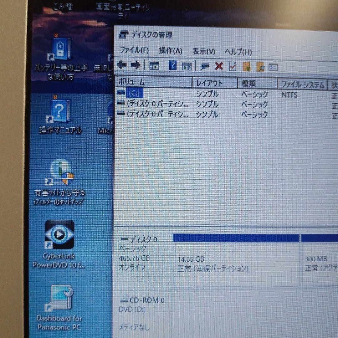 Panasonic Let’s Note CF-SX1 Core i5 2.60GHz RAM 8GB Used