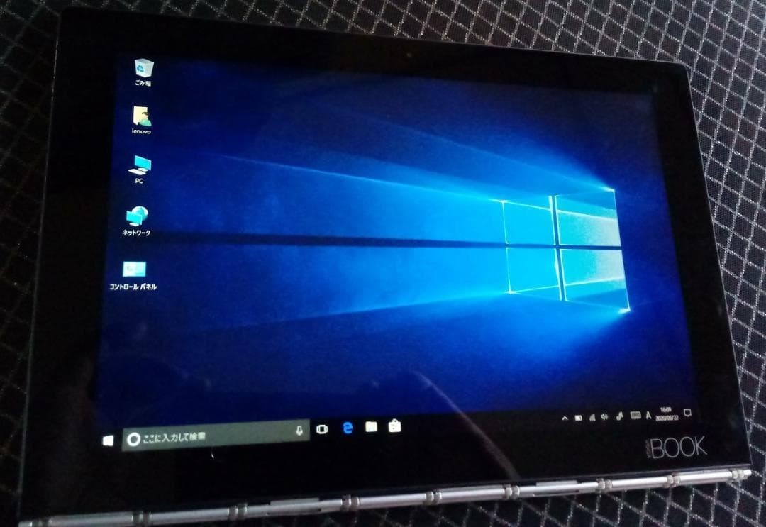 Lenovo Yoga Book YB1-X91F 10.1″ Windows 10 Tablet 4GB 64GB Halo Keyboard