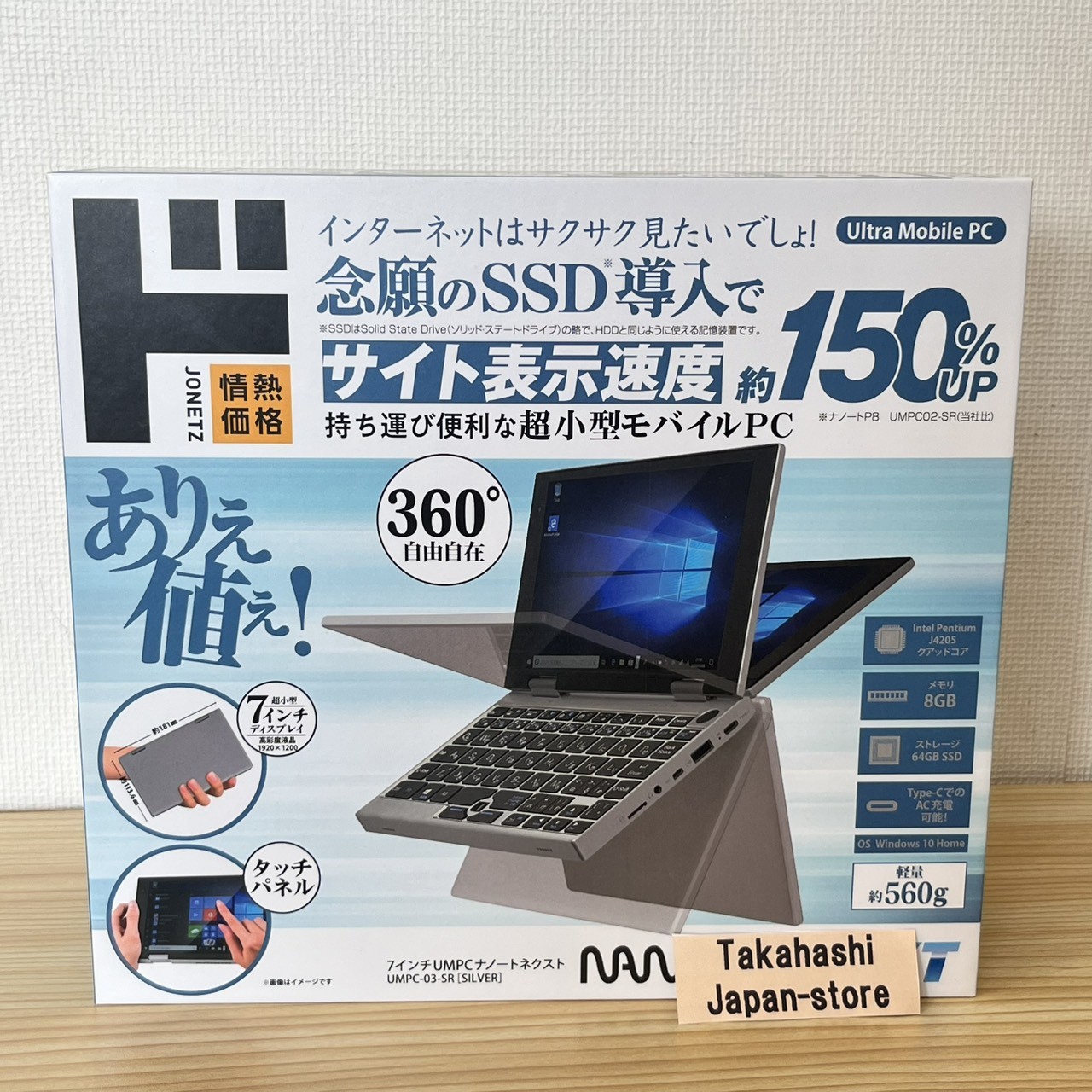 NANOTE NEXT UMPC-03-SR Intel Pentium Don Quijote Notebook Laptop Micro-HDMI