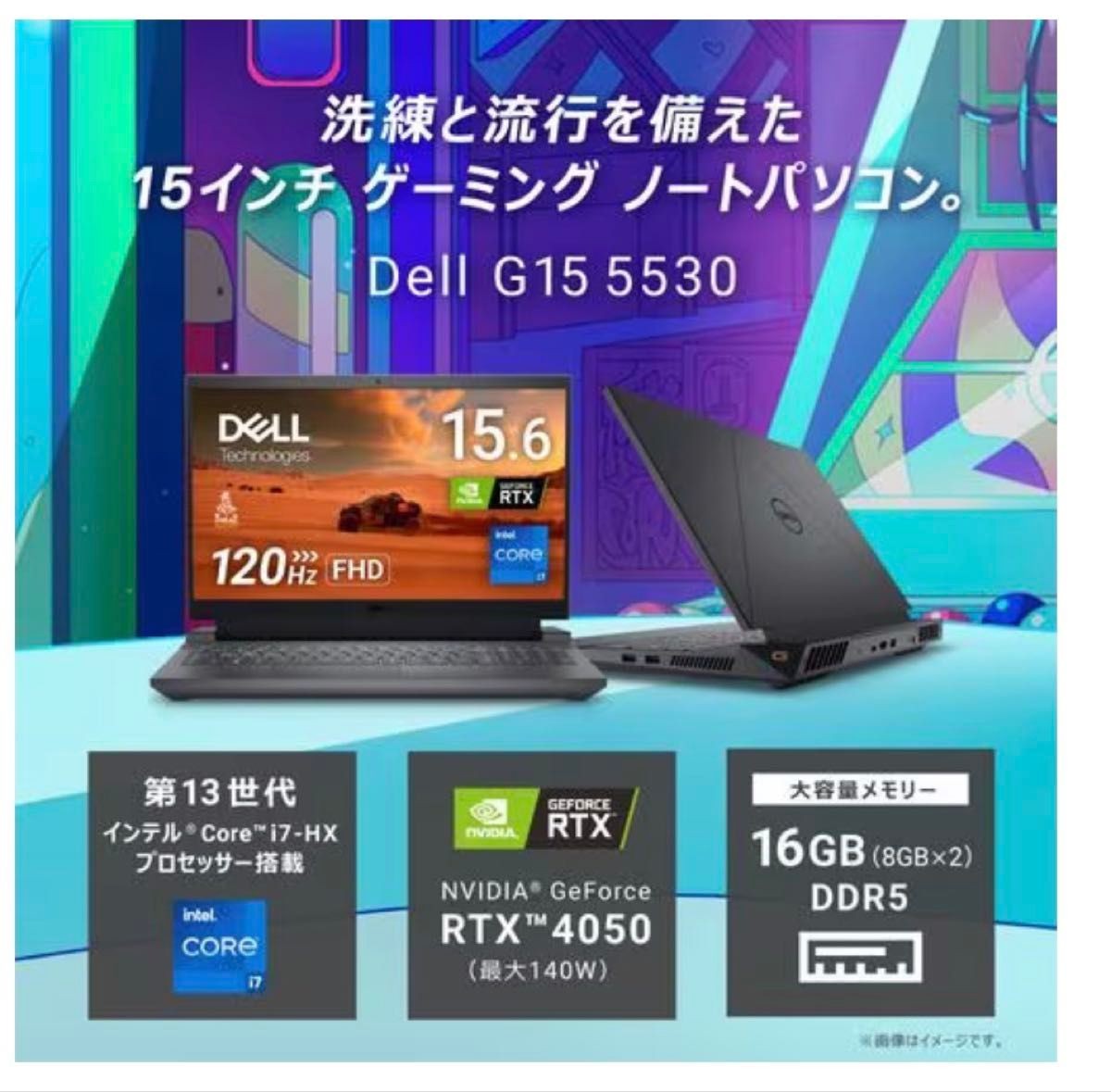 Dell G15 5530 NG85-DNLB 15.6″ Corei7-13650HX 16GB 512GB SSD GeForce RTX 4050