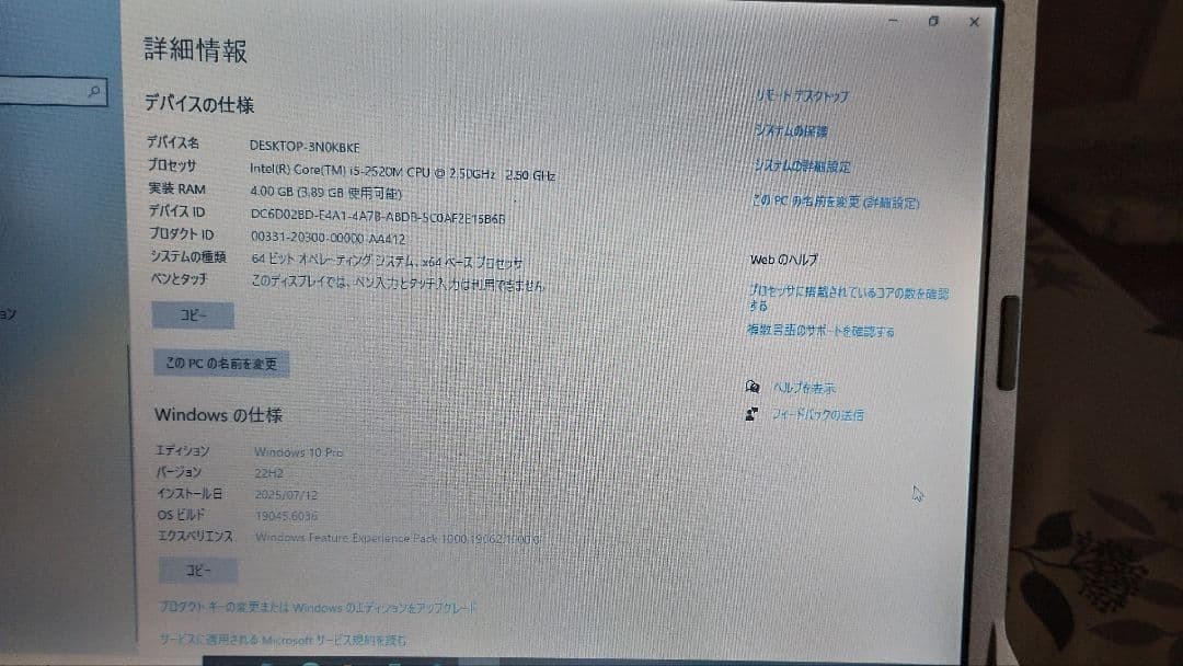 Panasonic Let’s note CF-S10 Intel Core i5 2520M RAM 4GB USED