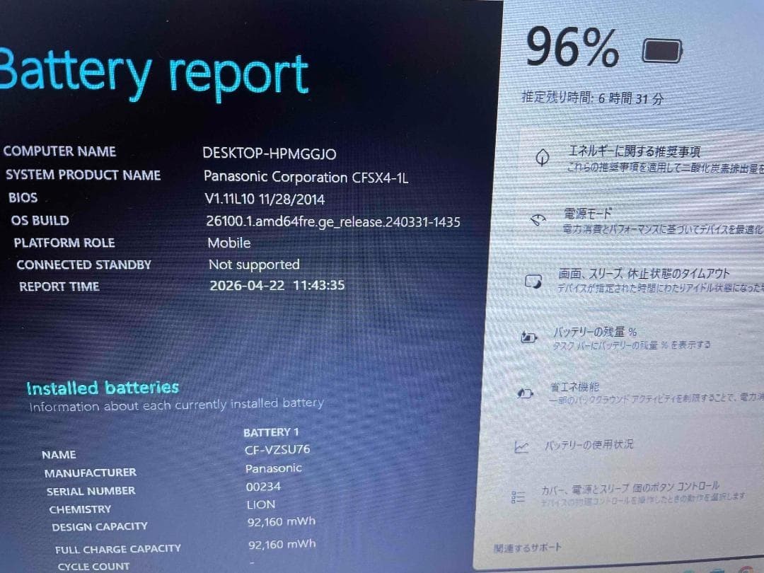 Panasonic Let’s Note CF-SX4 Core i7-5500U 2.40GHz RAM 16GB SSD 275GB Win 11 Pro