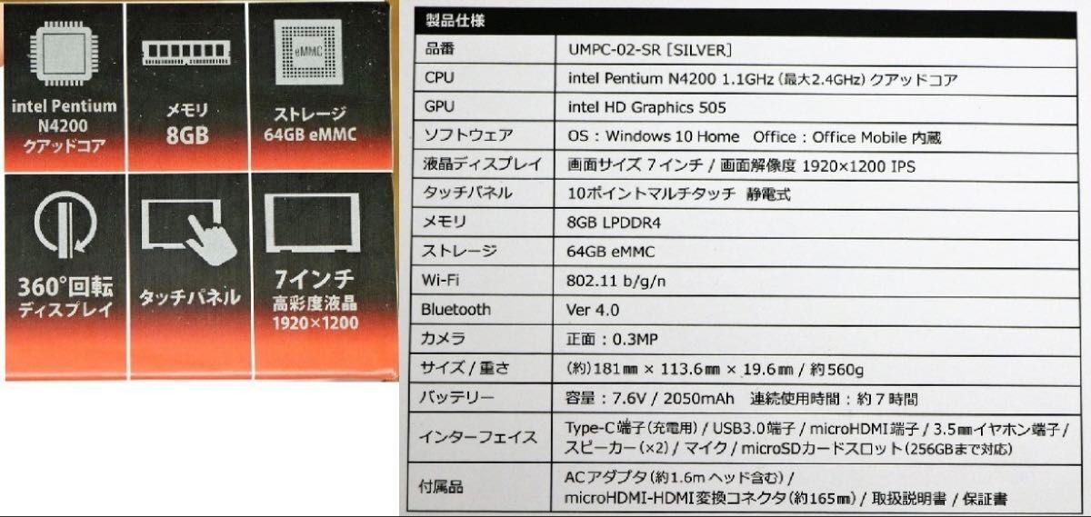 NANOTE P8 UMPC-02-SR Don Quijote Intel Pentium N4200 Operation confirmed