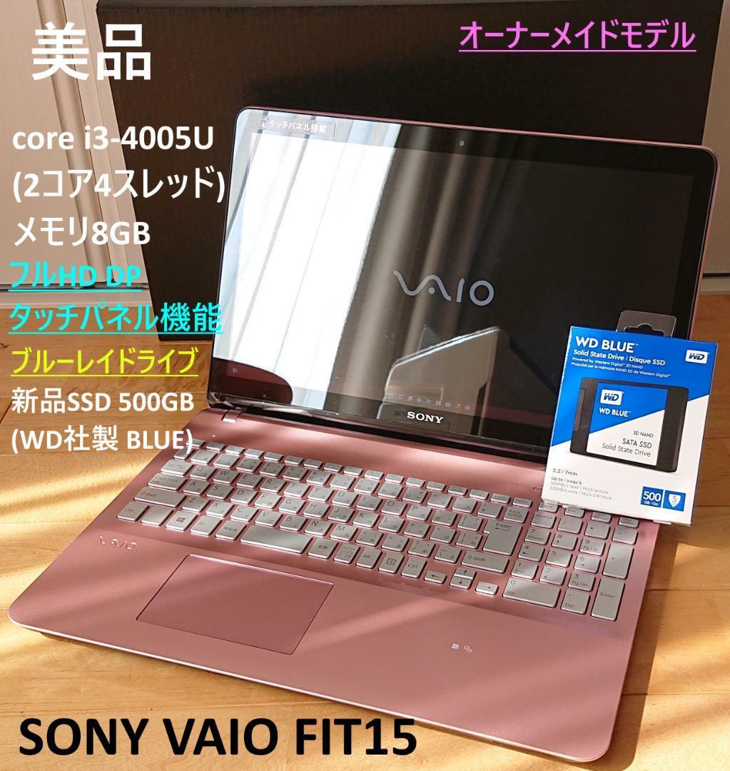 Good Condition SONY VAIO corei3 SSD Blu-ray Touch Panel All-in-one product