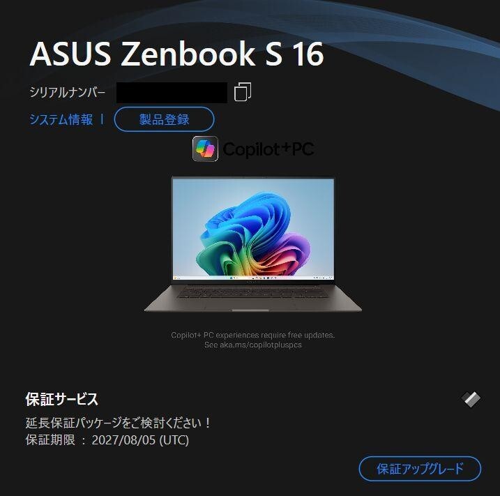 ASUS Zenbook S 16 UM5606WA Scandinavian White Windows 11 Home Notebook n147
