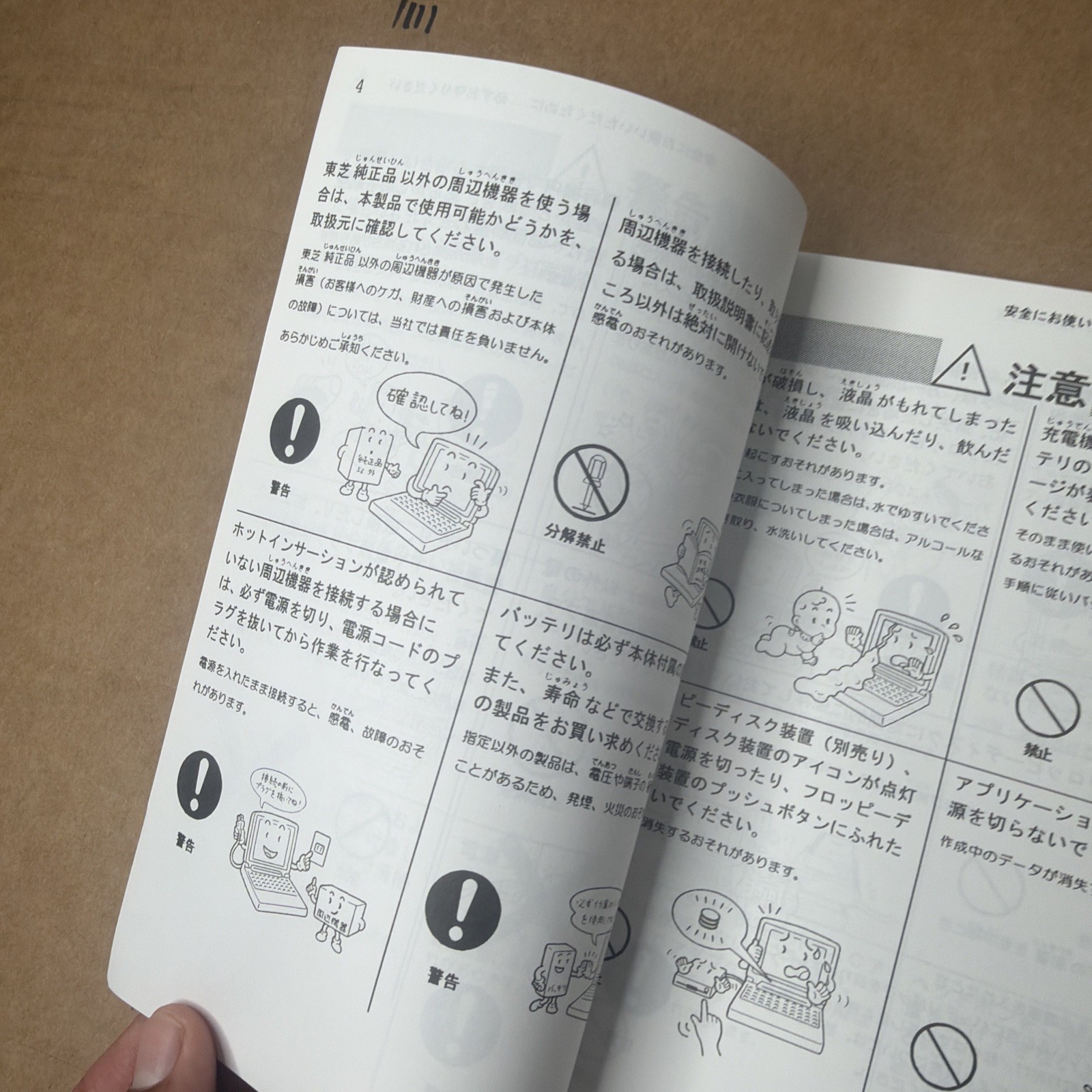 Toshiba Libretto 50 Operating Guide User Manual Japanese