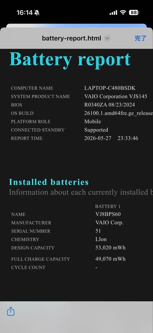 Sony VAIO SX14 14″ Slim Laptop i5-1240P Iris Xe 16GB SSD 512GB 14.0″ FHD Win 11