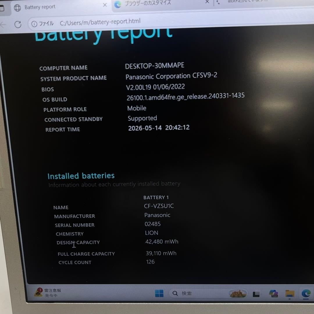 Let’s Note CF-SV9 Windows11 Pro 10世代 Core i5-10210U 8GB SSD256GB