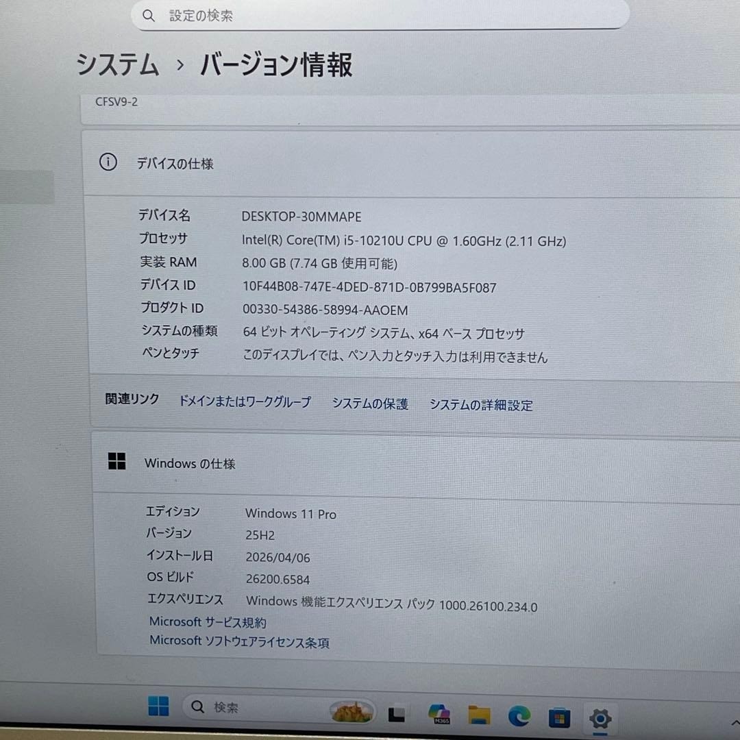 Let’s Note CF-SV9 Windows11 Pro 10世代 Core i5-10210U 8GB SSD256GB
