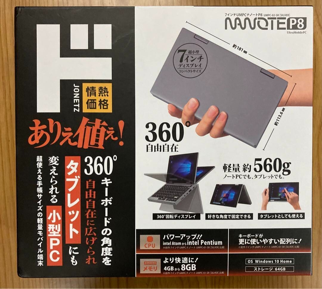 NANOTE P8 Ultra Mobile UMPC-02-SR SILVER Windows10 RAM8G From Japan