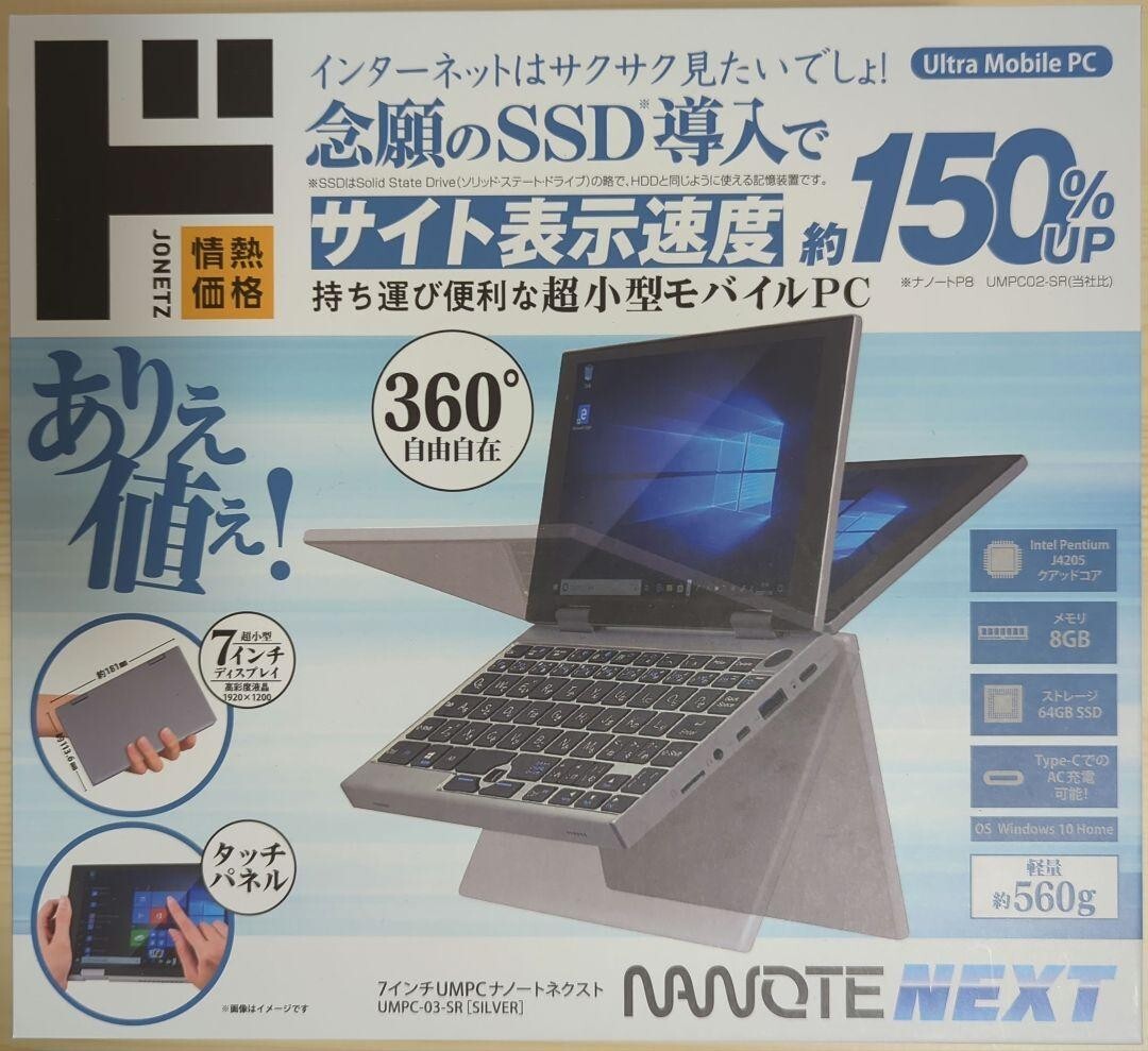 NANOTE NEXT UMPC-03-SR Windows 10 Home Intel HD Graphics 8GB LPDDR4 64GB New
