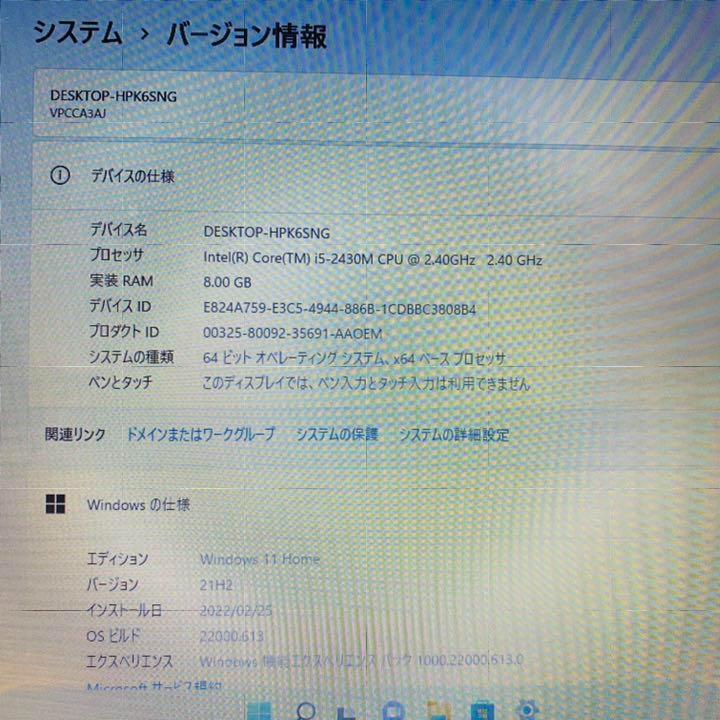 Vaio orange Win11 installed new SSD240 8GB corei5 auxiliary machine set