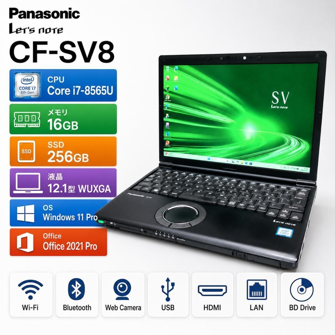 Panasonic Toughbook CF-SV8 i7-8565U Intel UHD 16GB SSD 256GB 12.1″WUXGA Blu-ray
