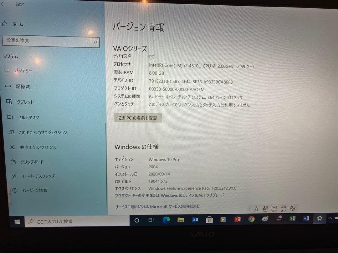 VAIO Pro 13 VJP131B01N Core i7 8GB SSD468GB Used Japan Genuine