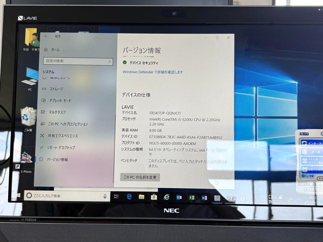 NEC LAVIE monitor all-in-one computer i5-5200U Windows10 Home appliances d733
